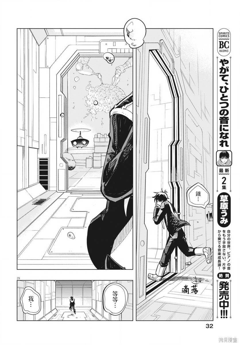 第48话 第29页