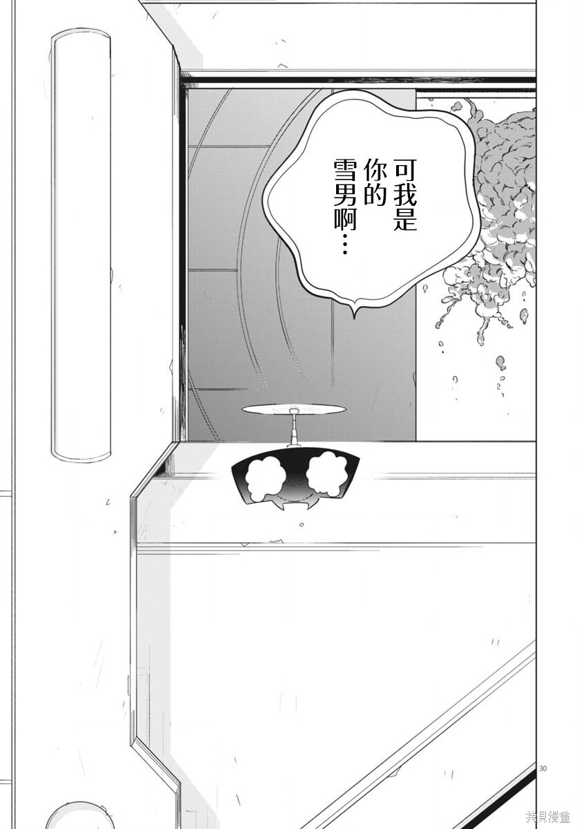 第48话 第30页