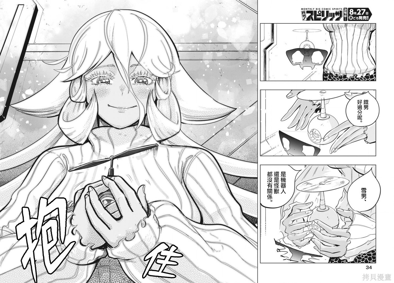 第48话 第31页