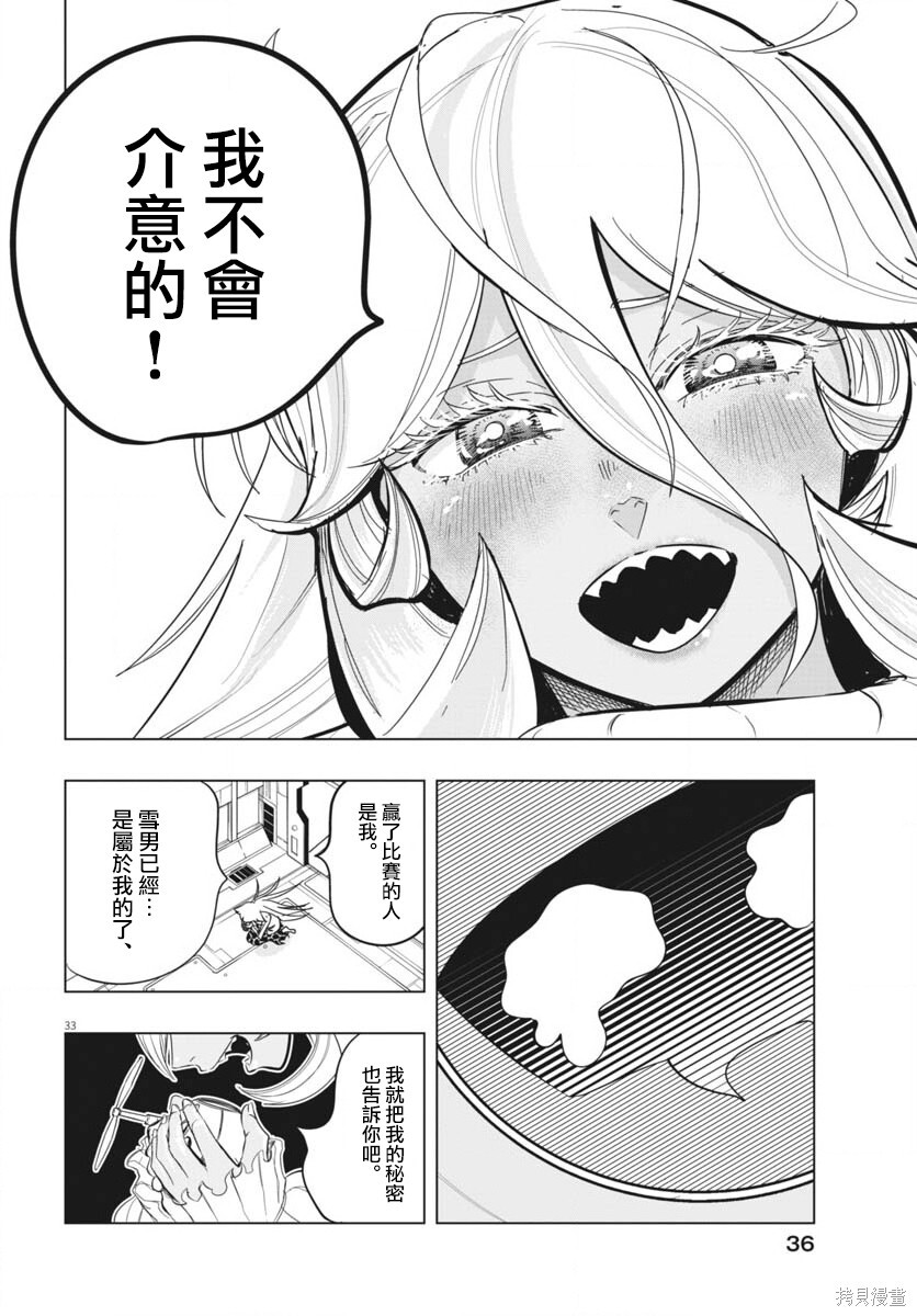 第48话 第32页