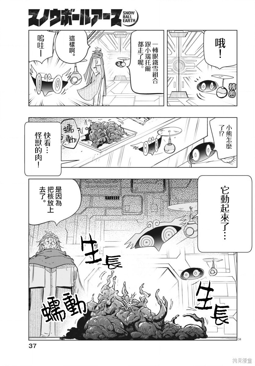 第48话 第33页