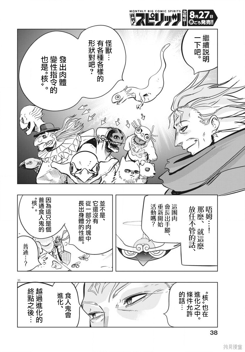 第48话 第34页