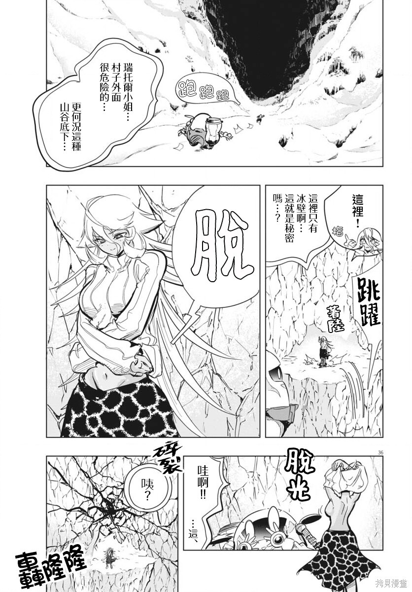 第48话 第35页