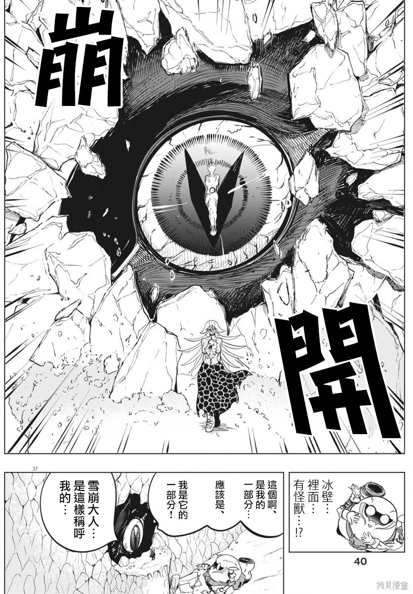 第48话 第36页