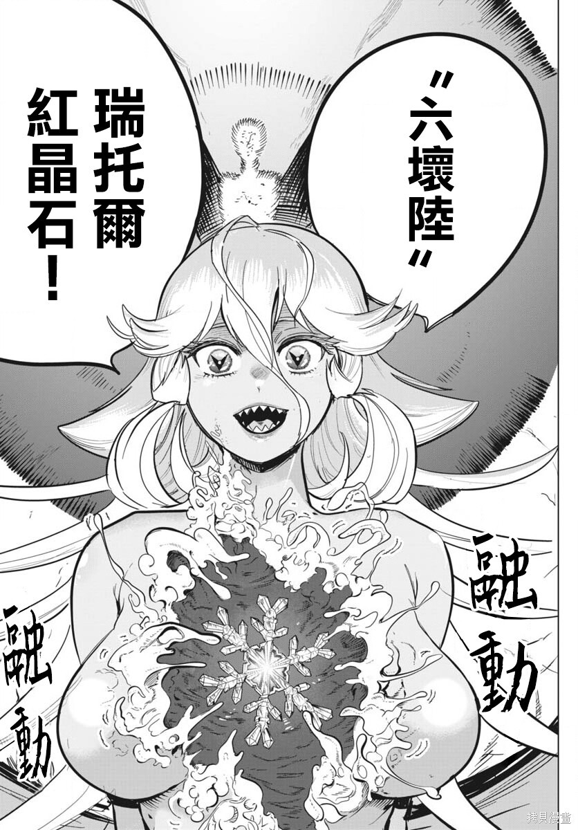 第48话 第37页