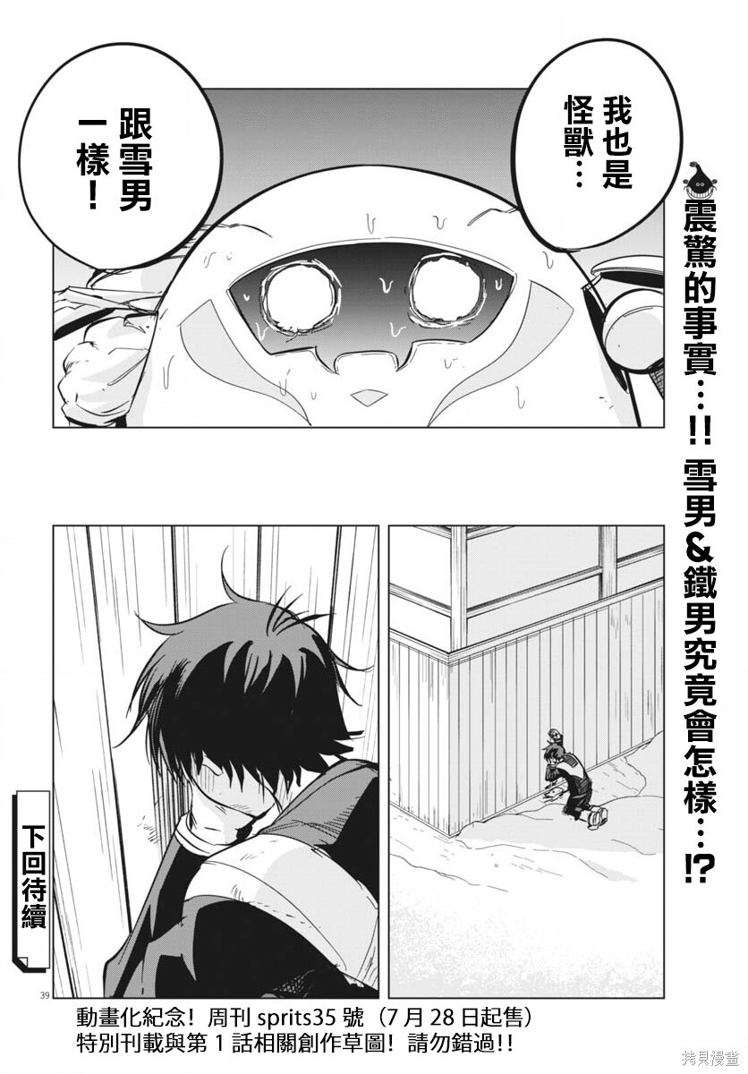 第48话 第38页