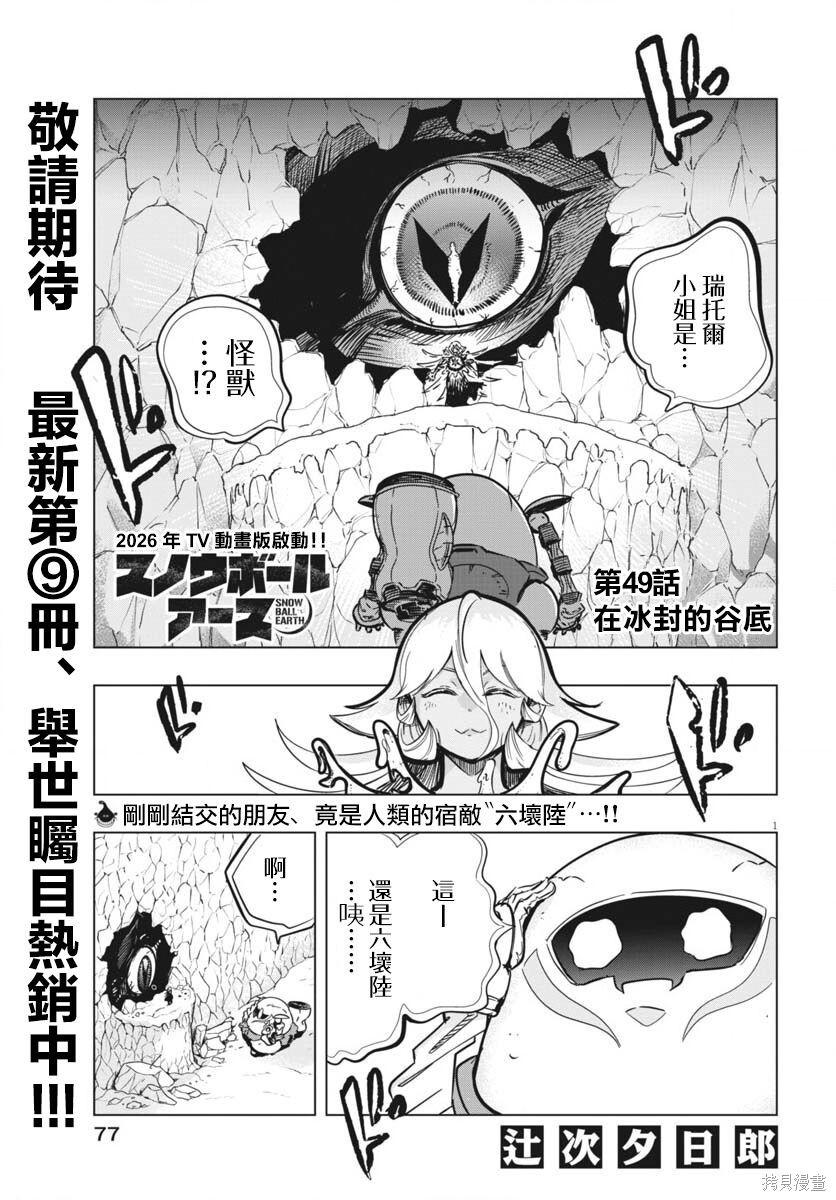 第49话 第1页