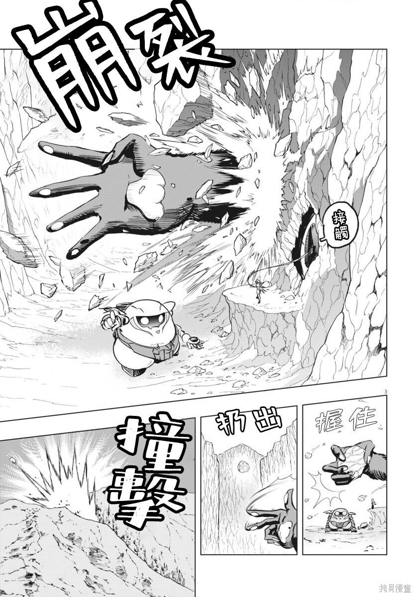 第49话 第3页