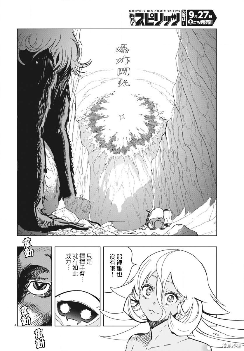 第49话 第4页