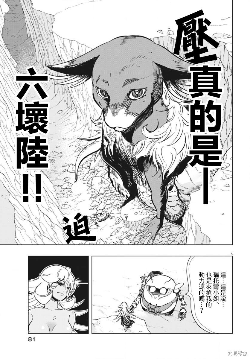 第49话 第5页