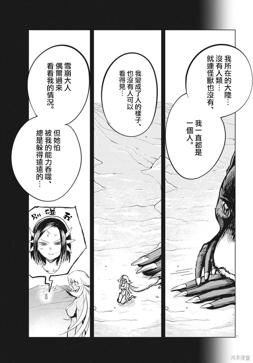 第49话 第7页