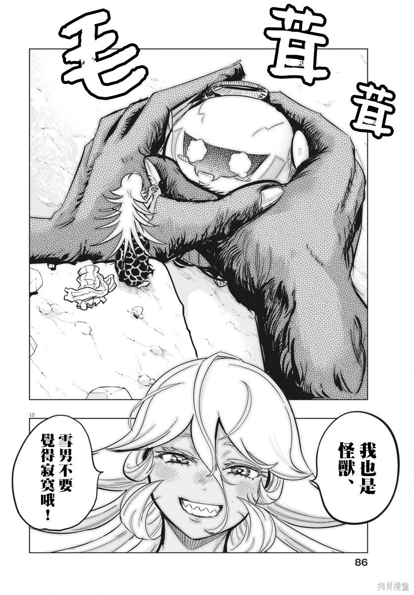 第49话 第10页