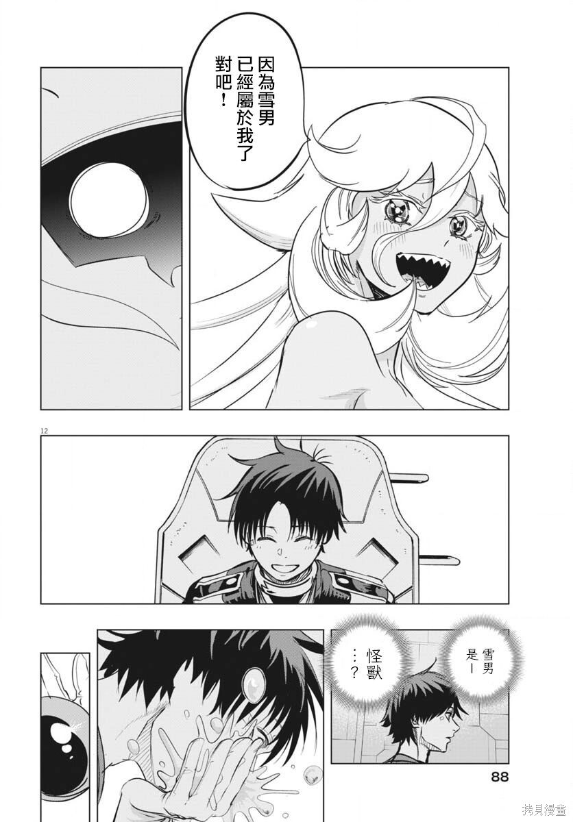 第49话 第12页