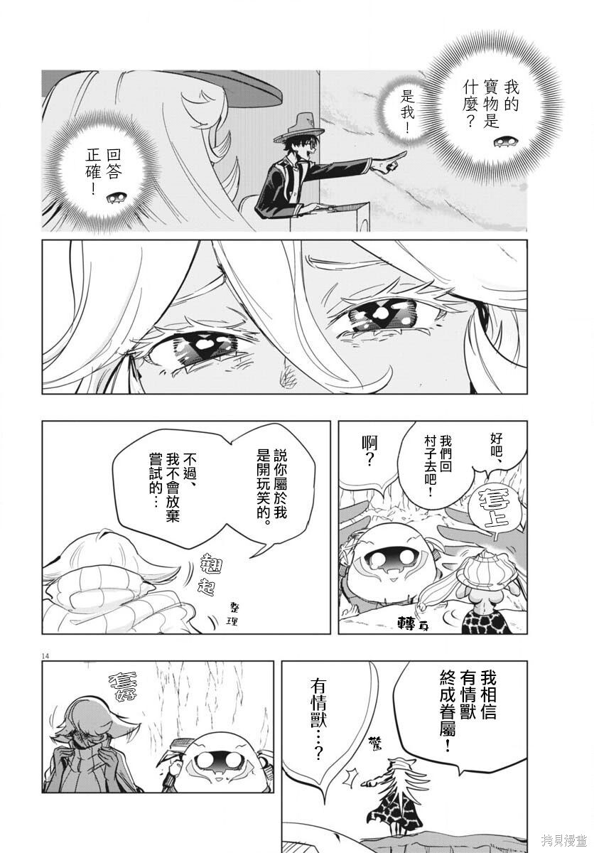 第49话 第14页