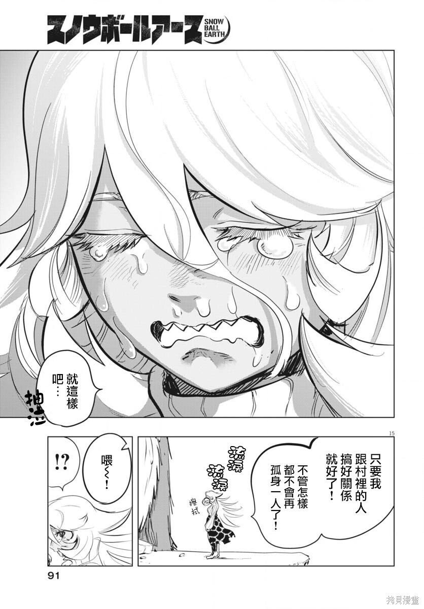 第49话 第15页