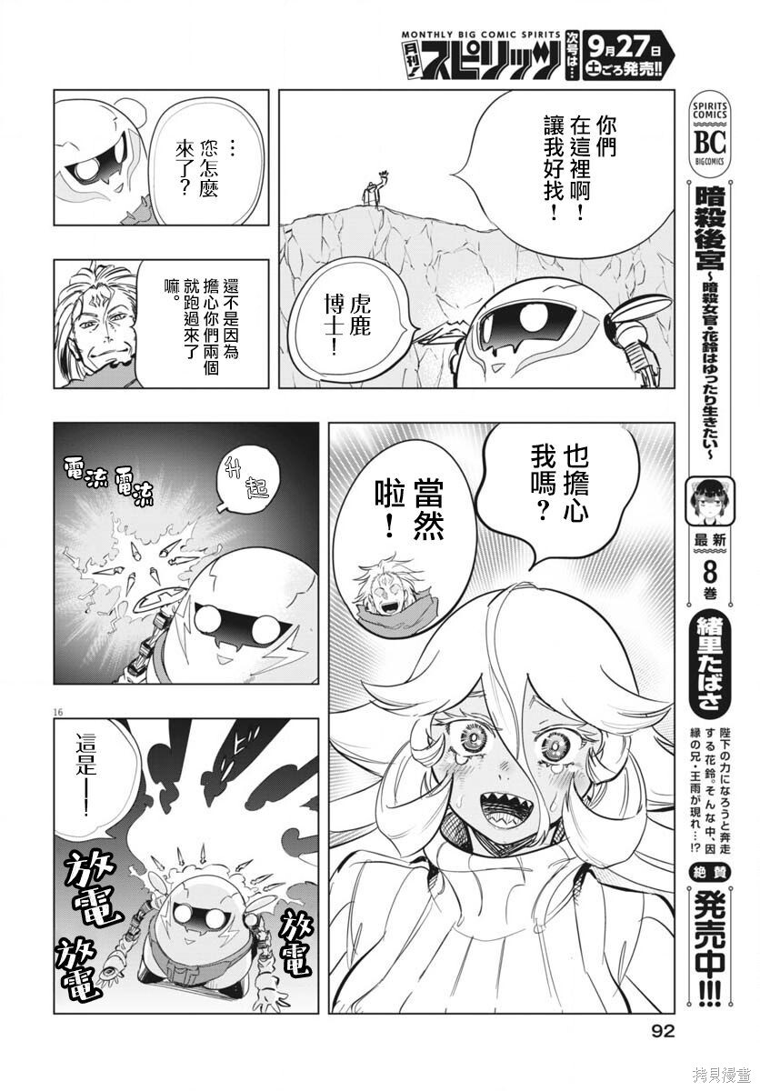 第49话 第16页