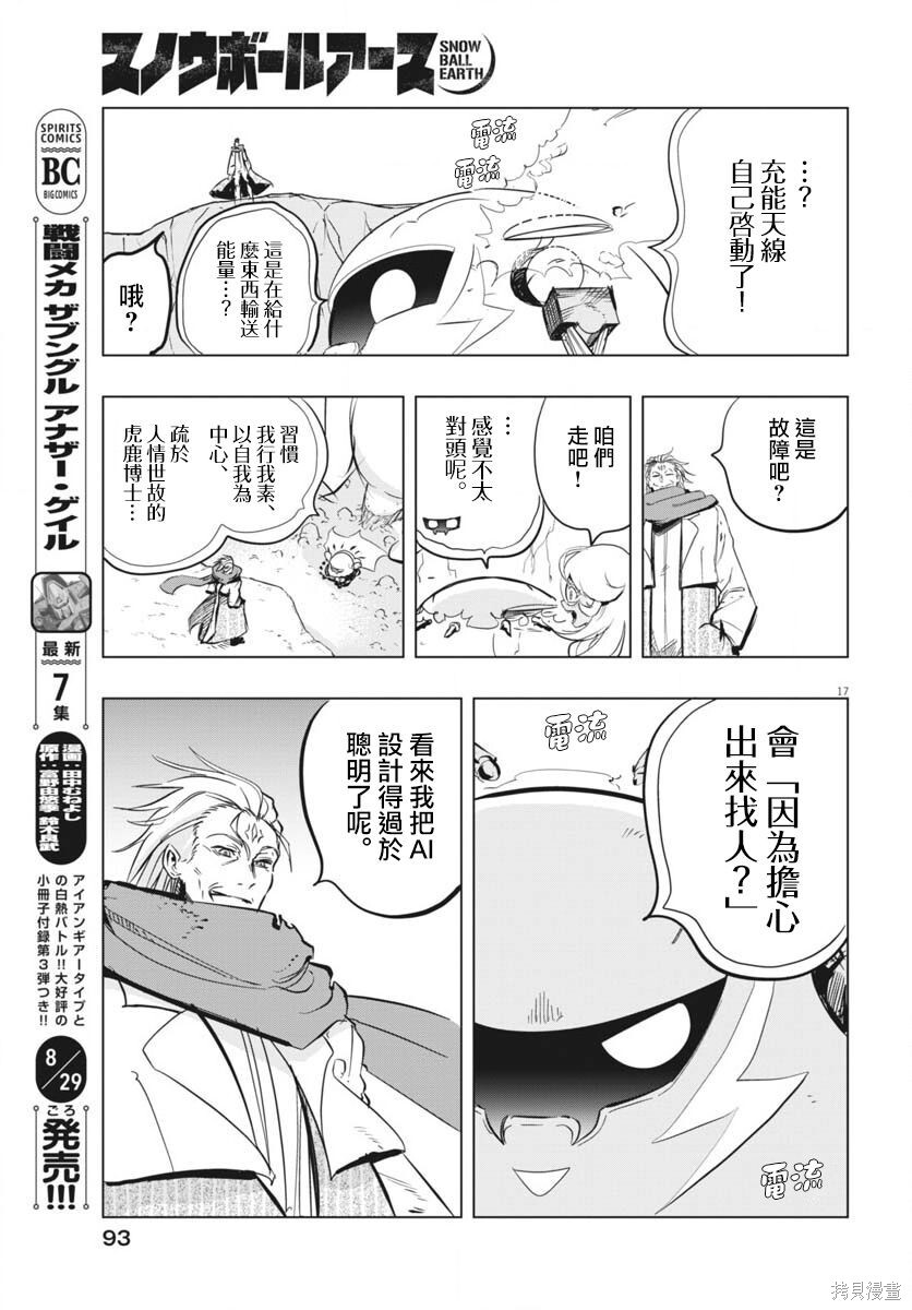 第49话 第17页