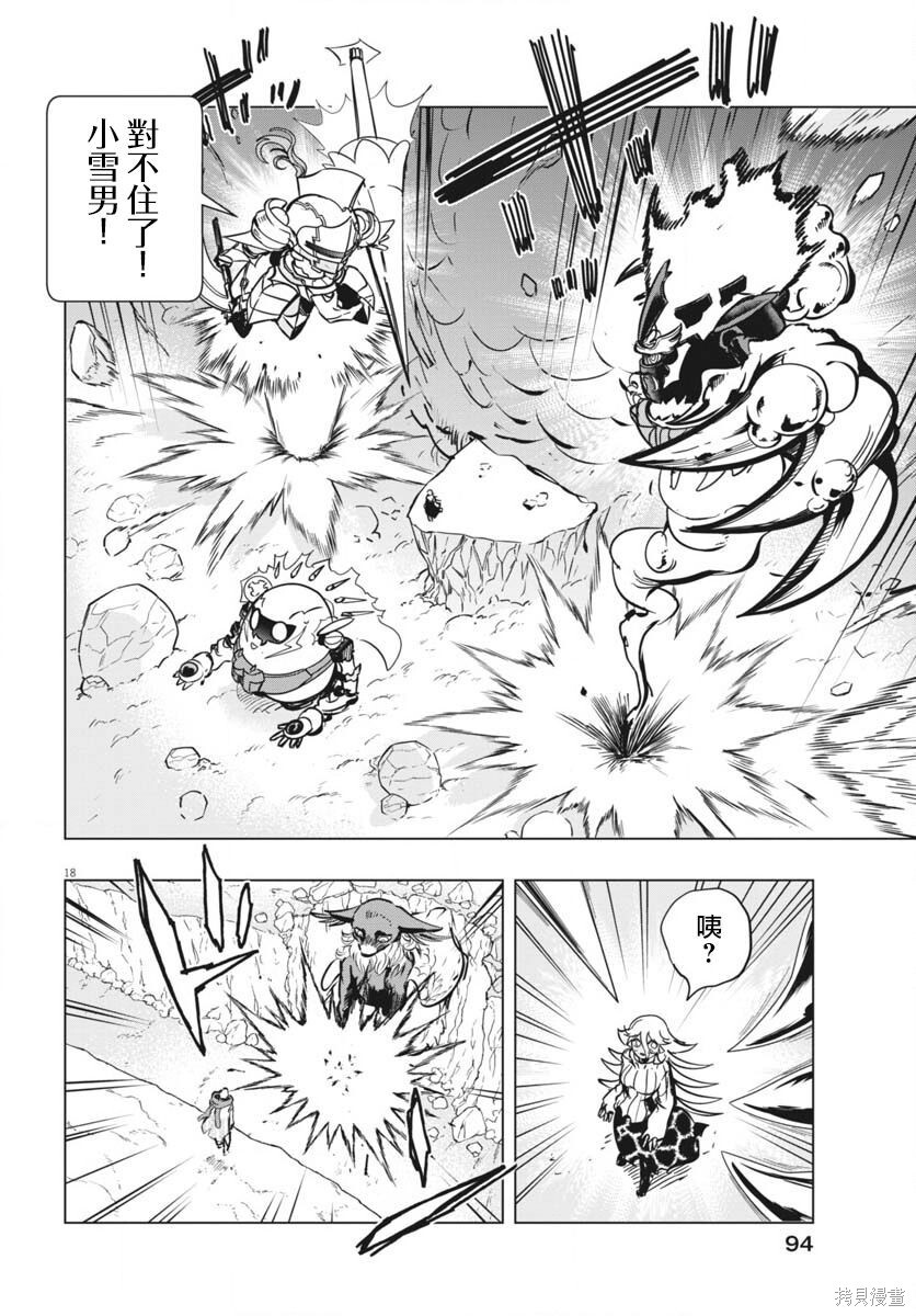 第49话 第18页