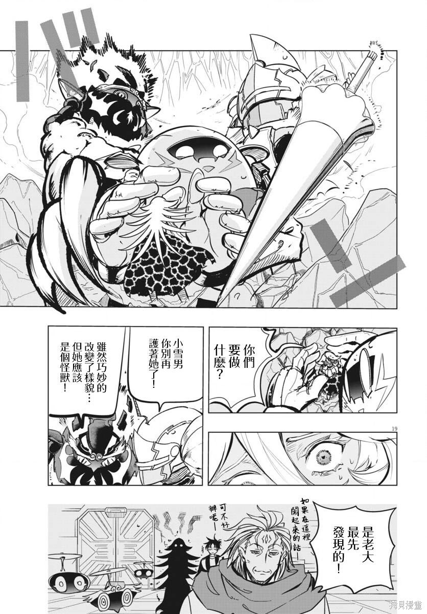 第49话 第19页