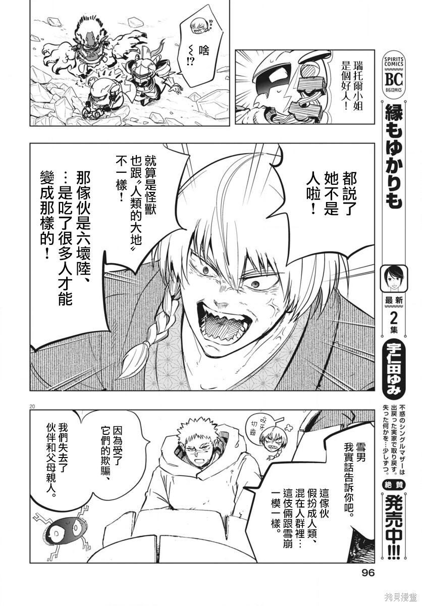 第49话 第20页