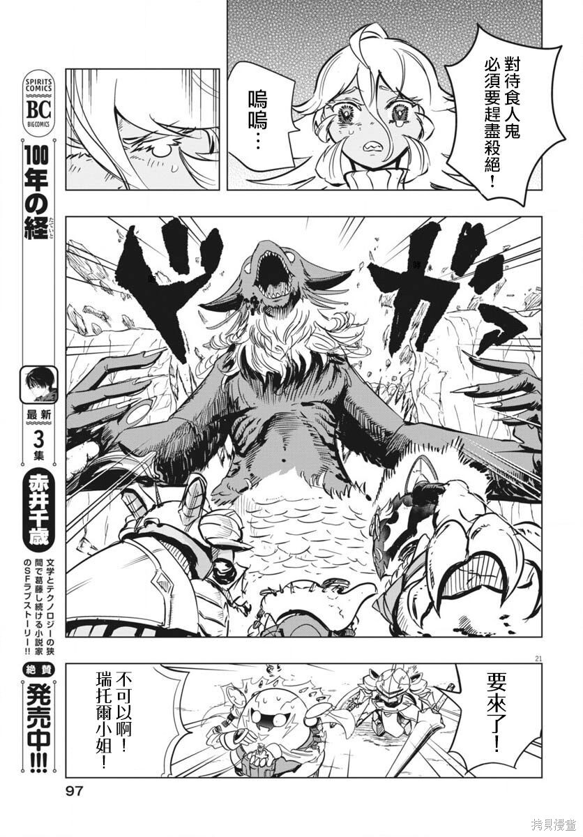 第49话 第21页