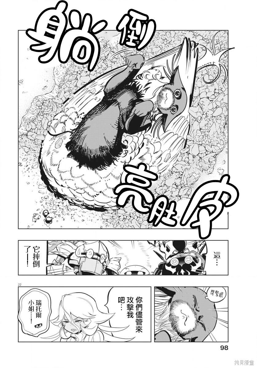 第49话 第22页
