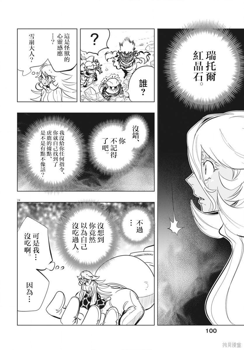 第49话 第24页