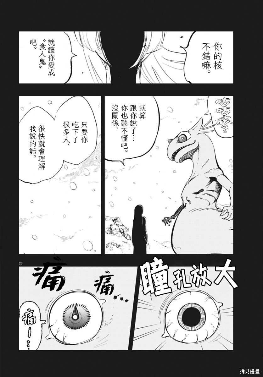 第49话 第26页