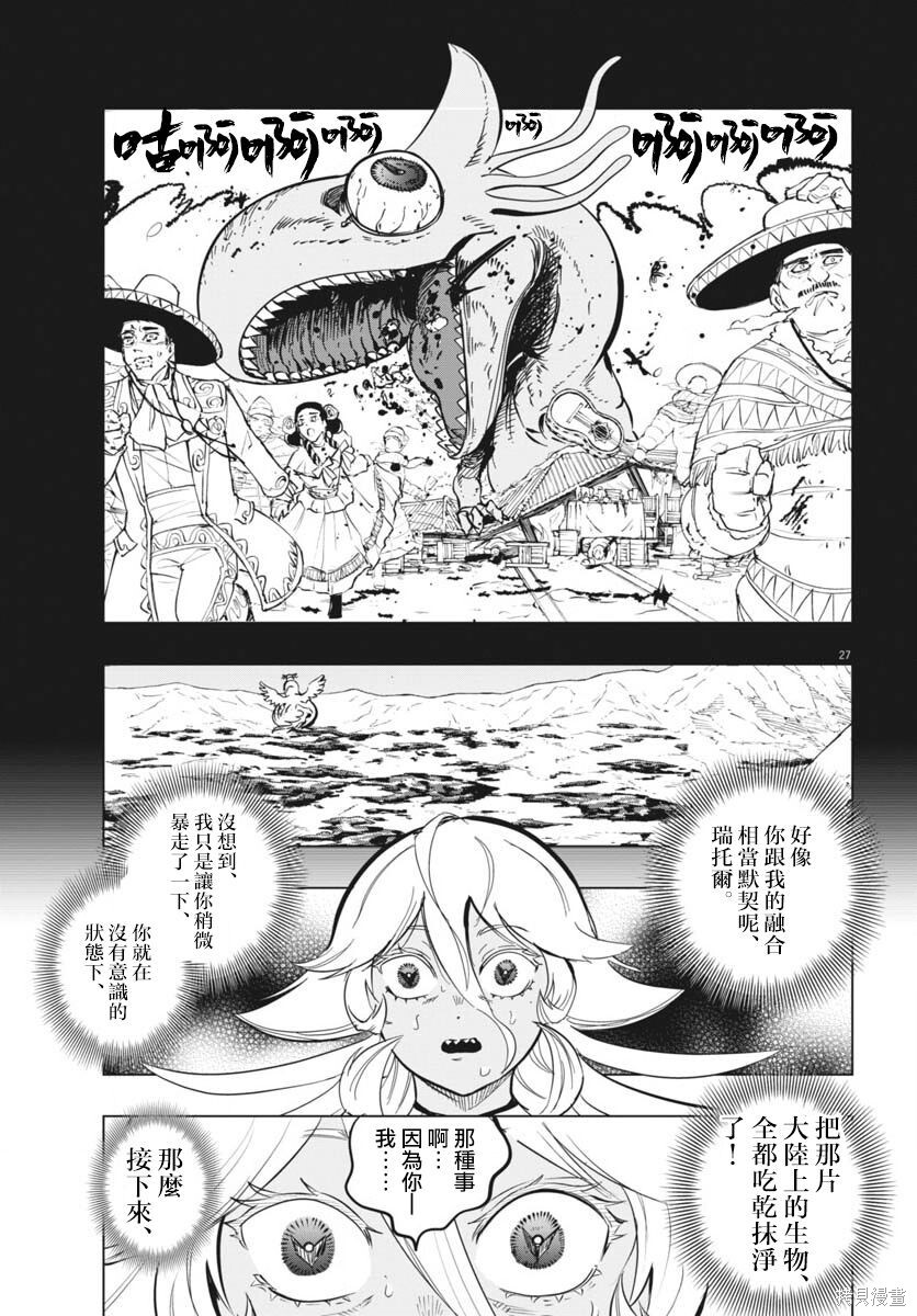 第49话 第27页