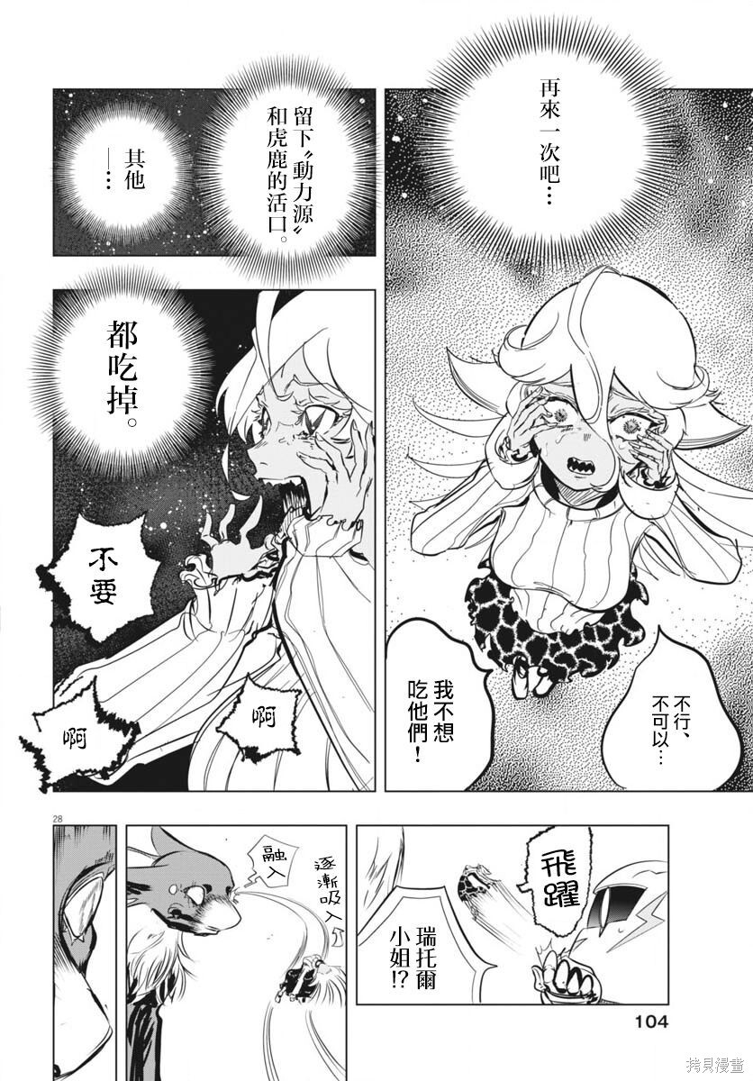 第49话 第28页
