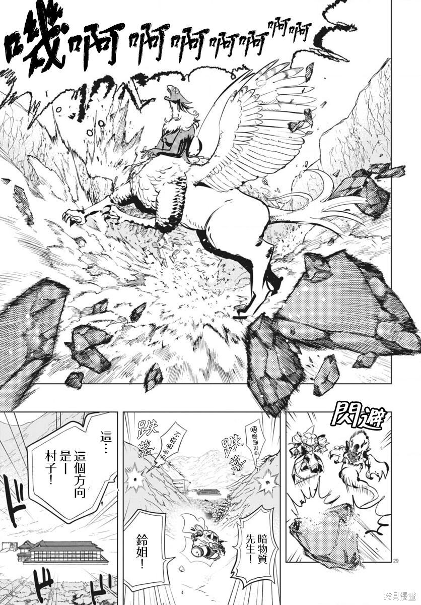 第49话 第29页