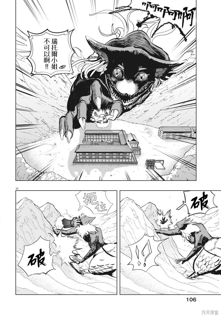 第49话 第30页