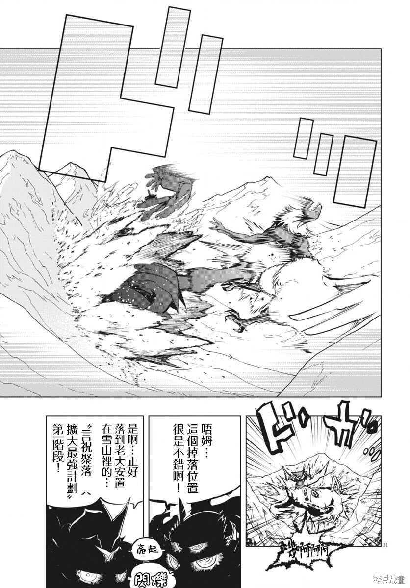 第49话 第31页