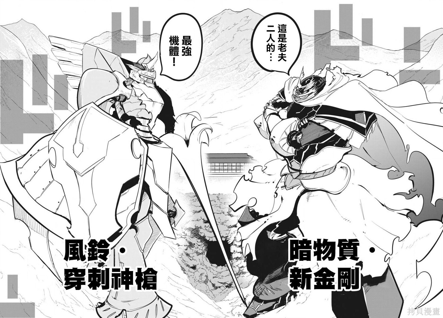 第49话 第32页