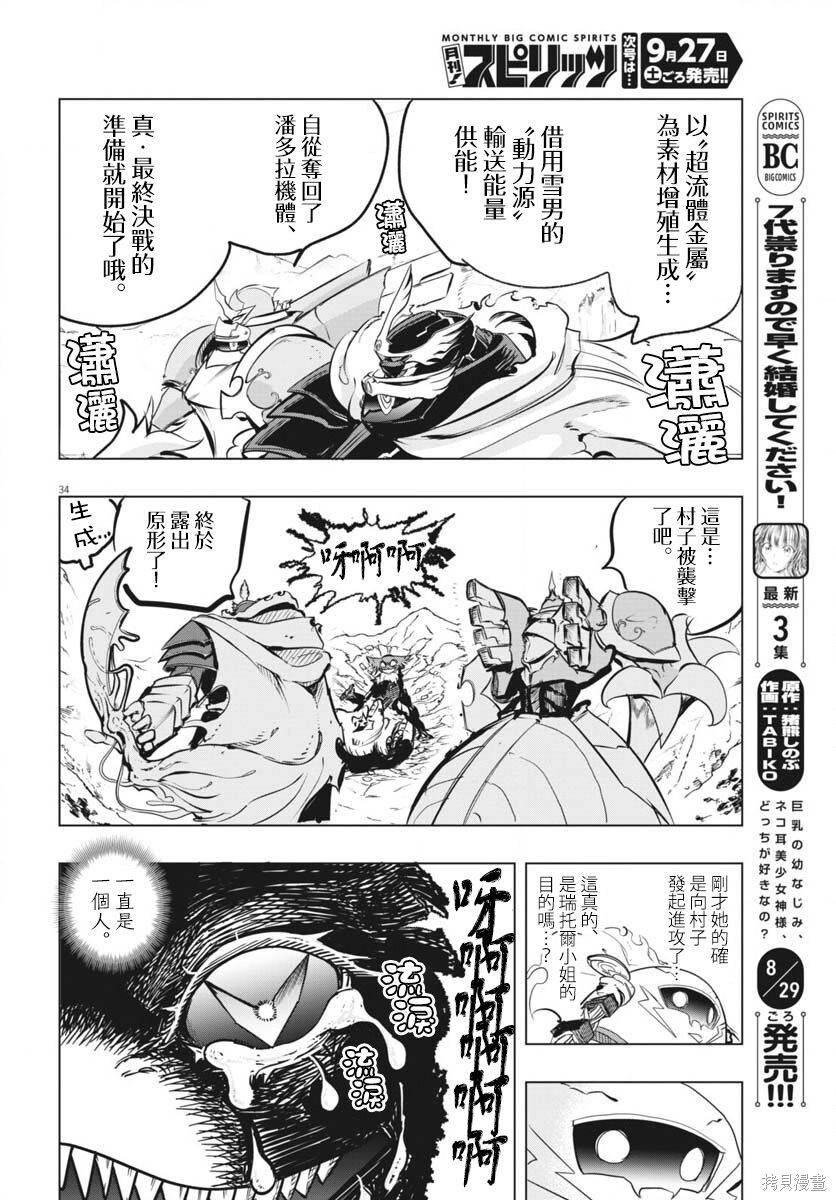 第49话 第33页
