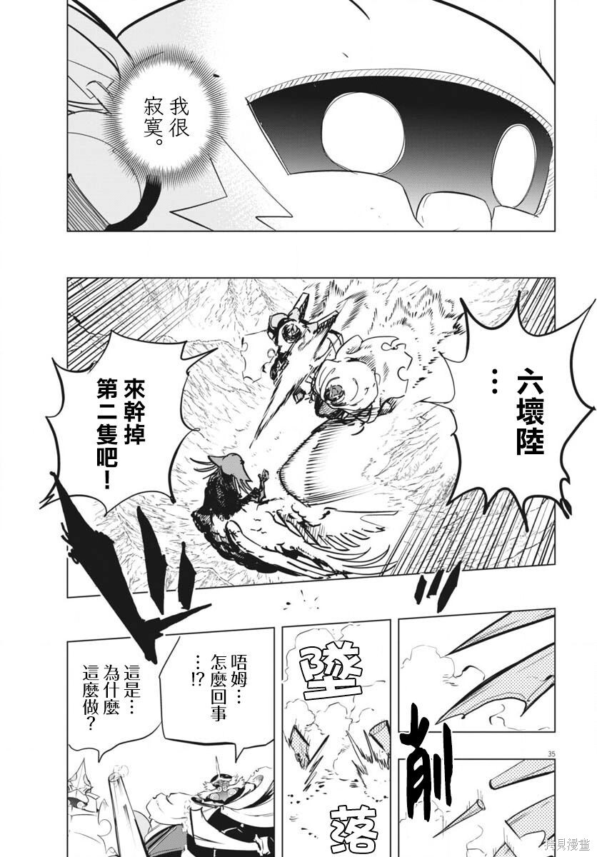 第49话 第34页