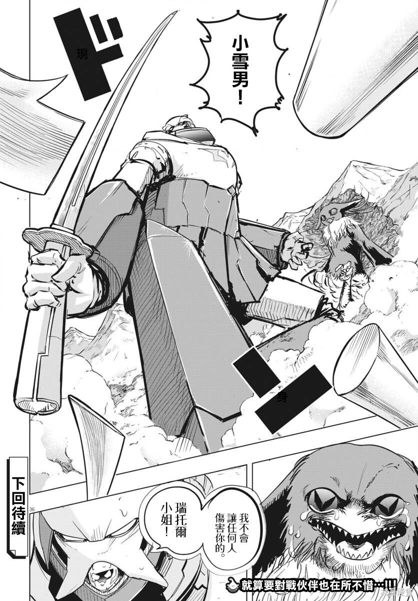 第49话 第35页