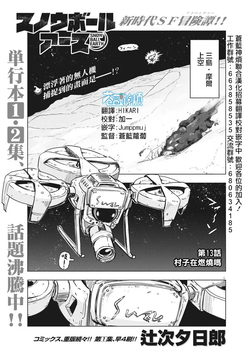 第13话  第1页