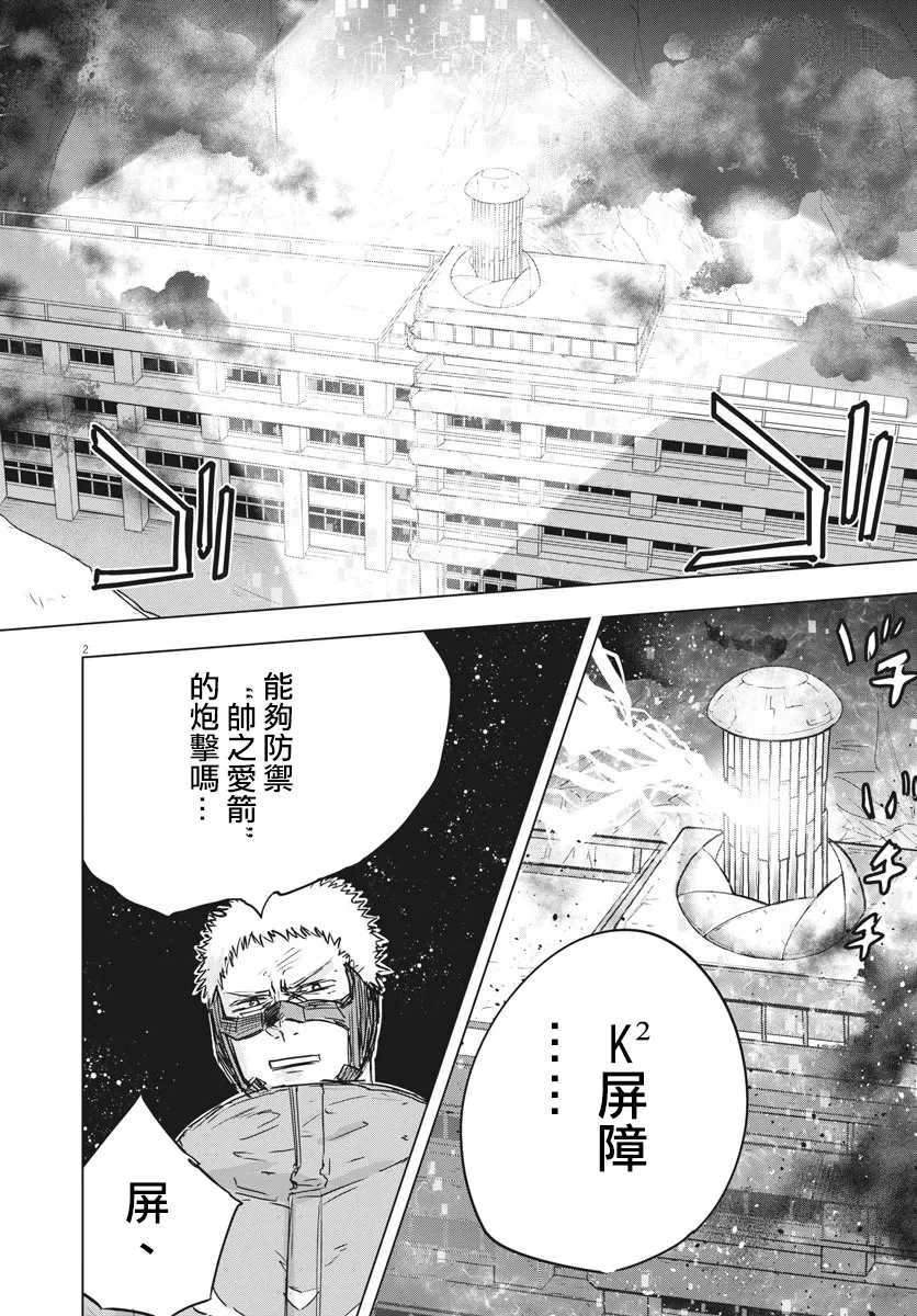 第13话  第2页
