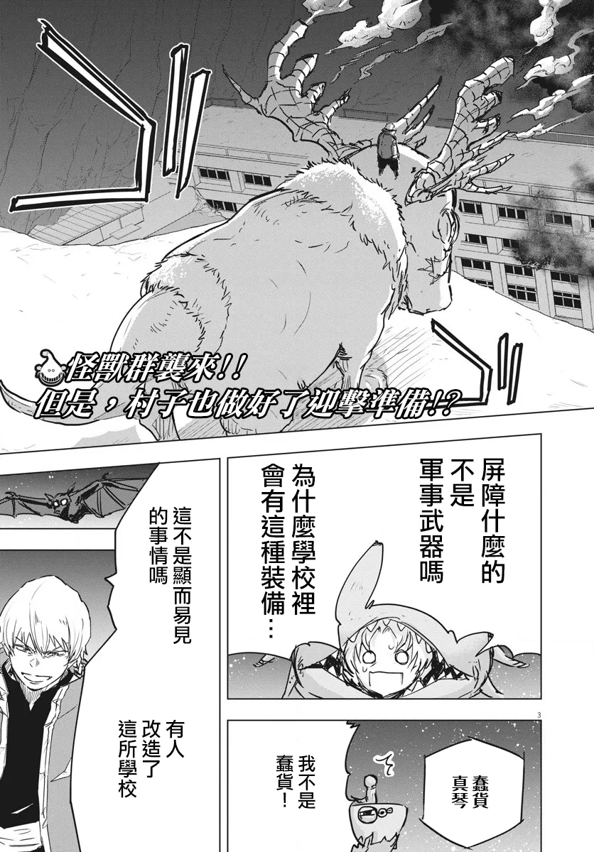 第13话  第3页