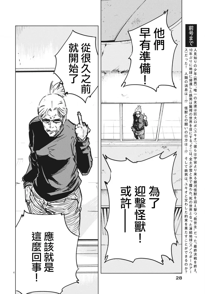 第13话  第4页