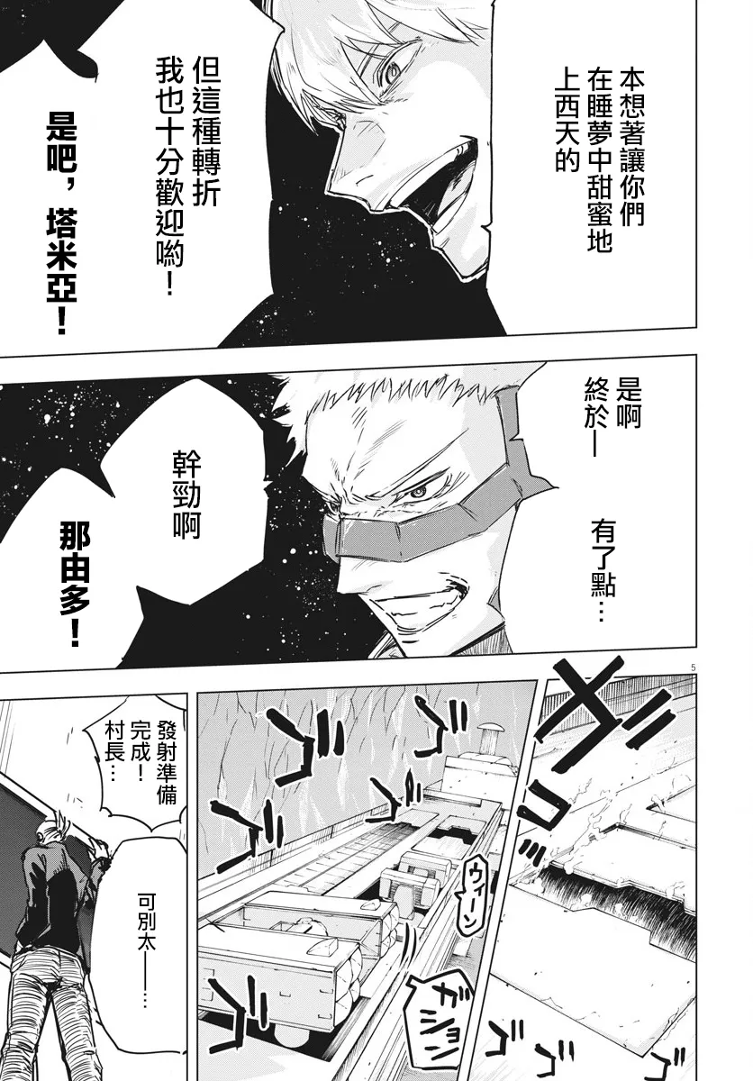 第13话  第5页