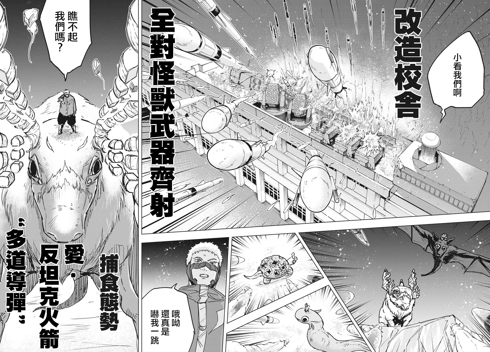 第13话  第6页