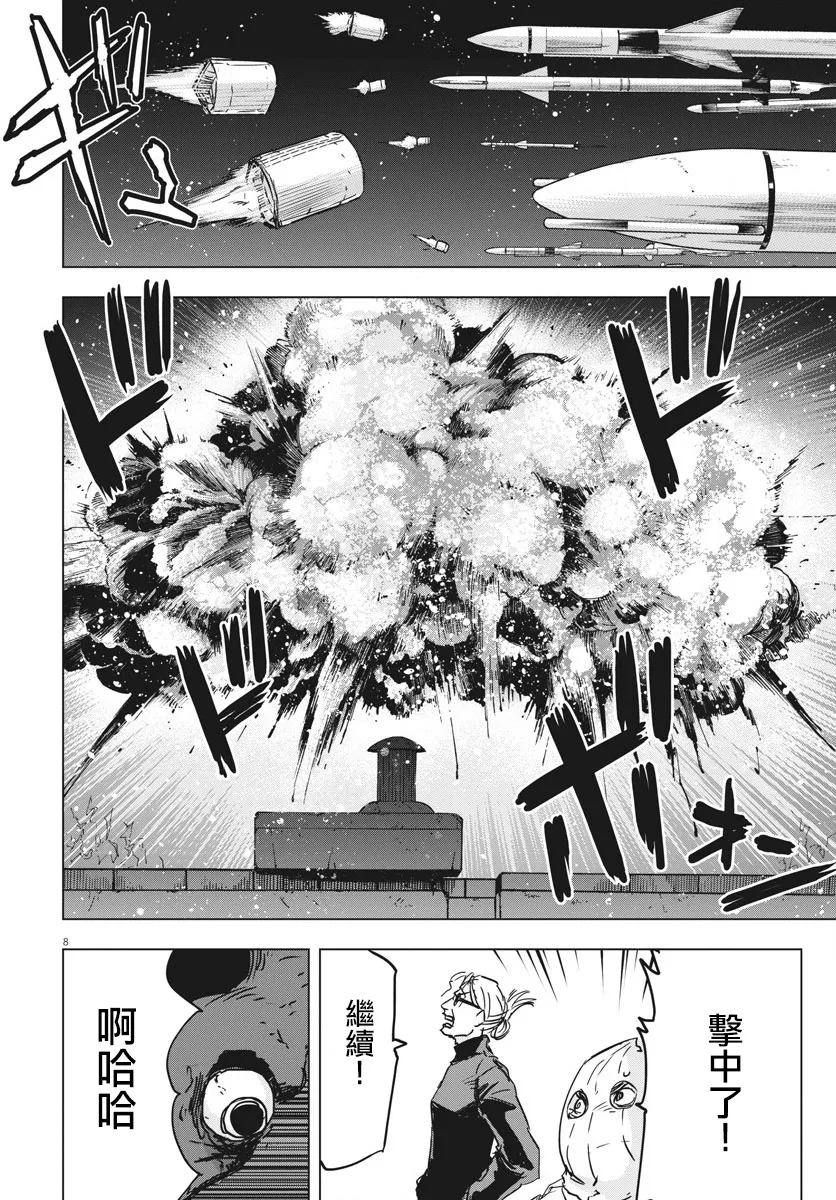 第13话  第7页