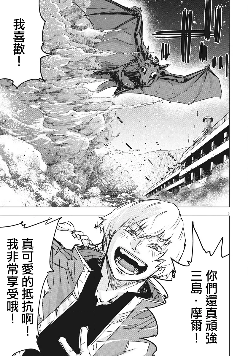 第13话  第8页