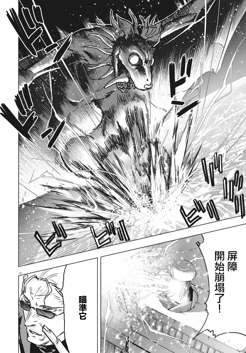第13话  第9页
