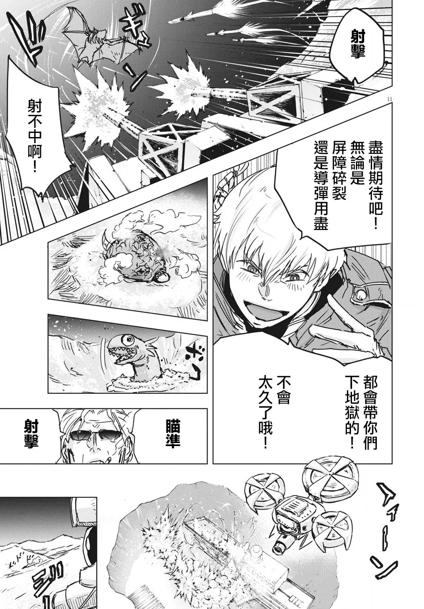 第13话  第10页