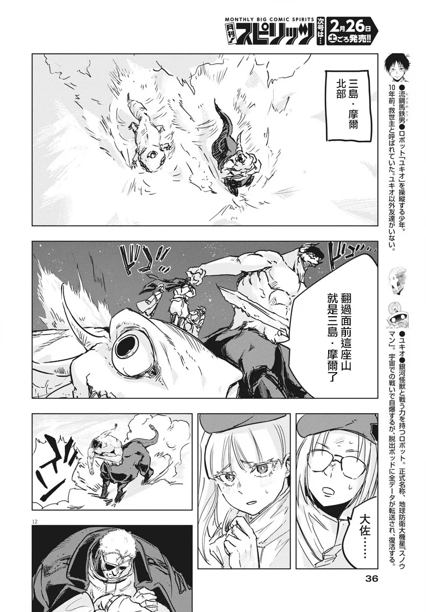 第13话  第11页