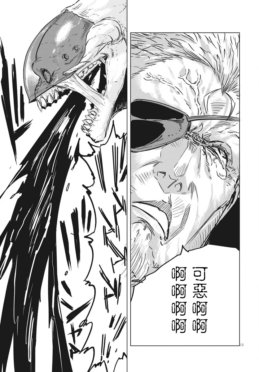 第13话  第12页