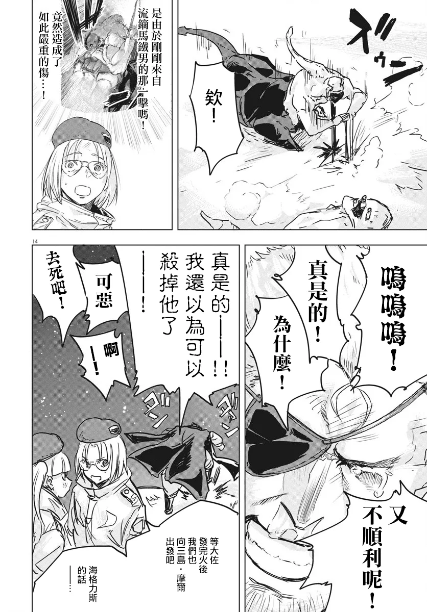 第13话  第13页